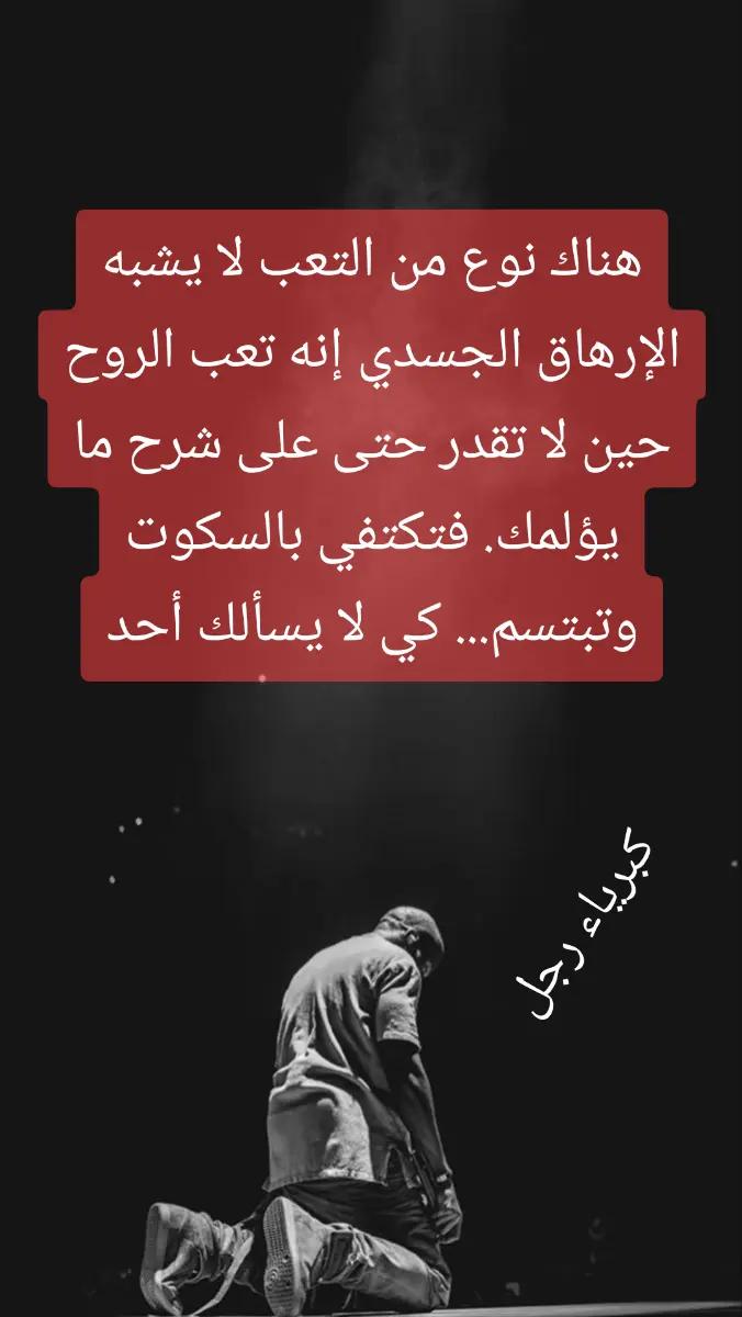 @🥀 كبرياء رجل 🥀