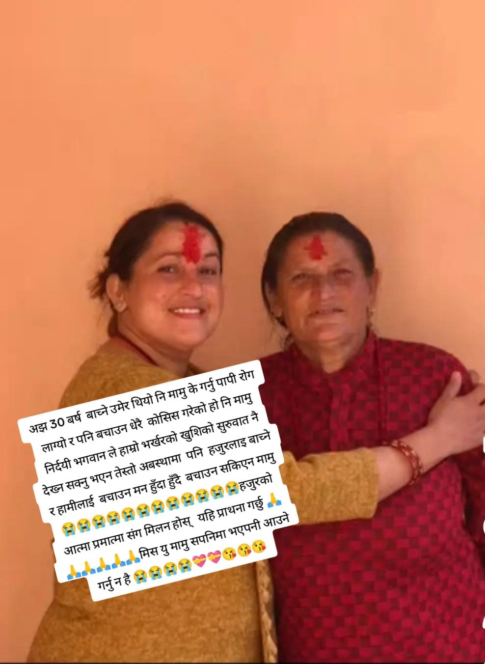 @deepa wosti pandey