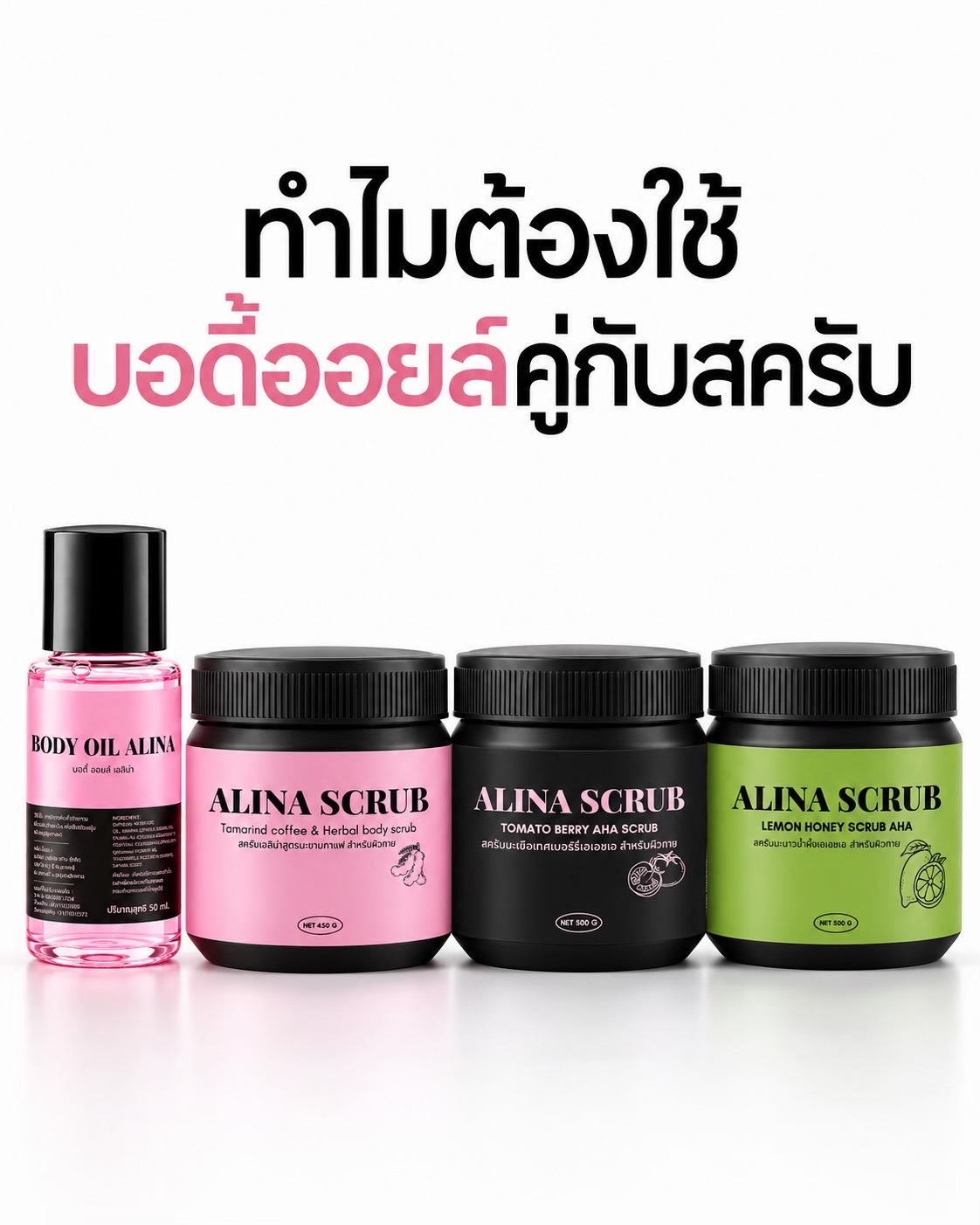 @เอลิน่าสครับช่องเจ้าของแบรนด์