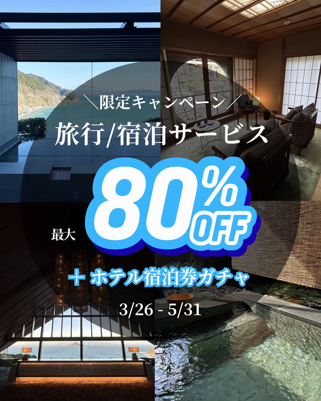 @日本温泉