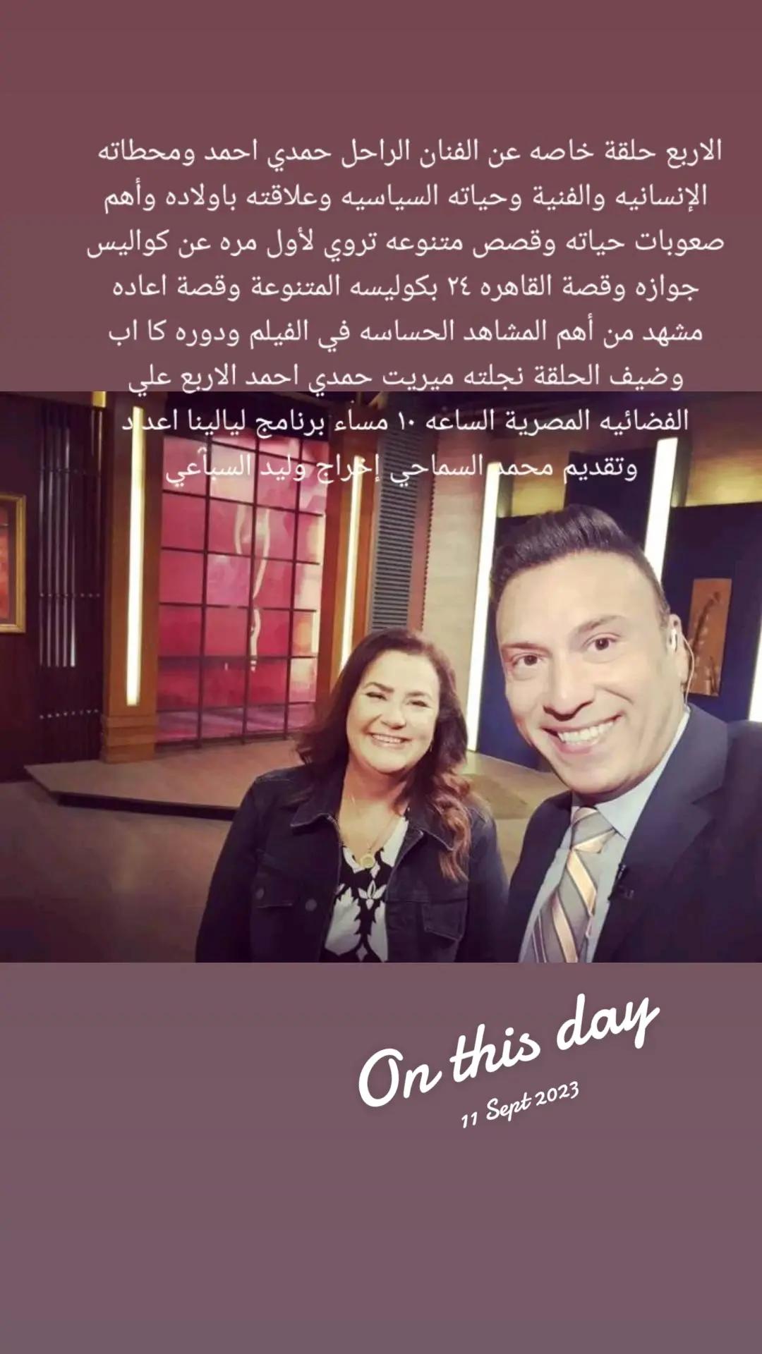 @mido elsamahy