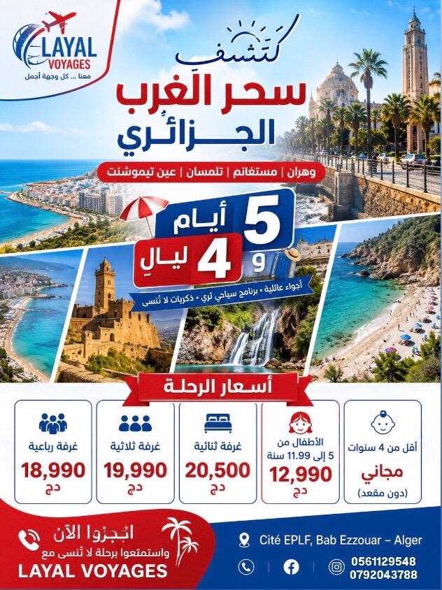 @layaltourisme