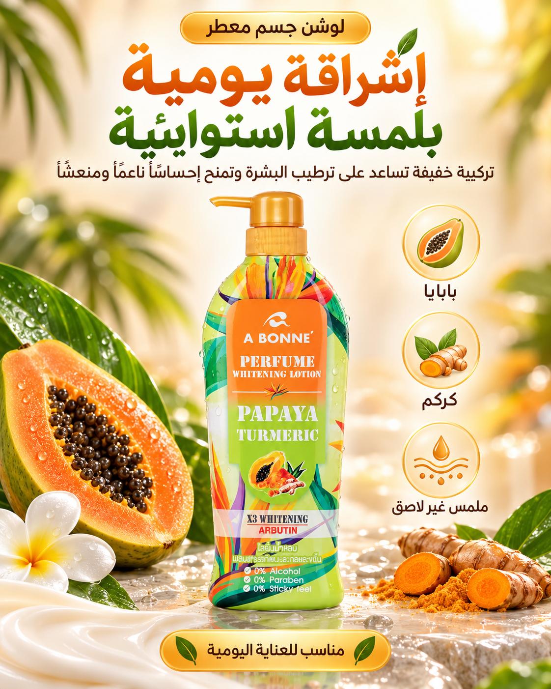 @أفضل منتجات تجميل تايلاند
