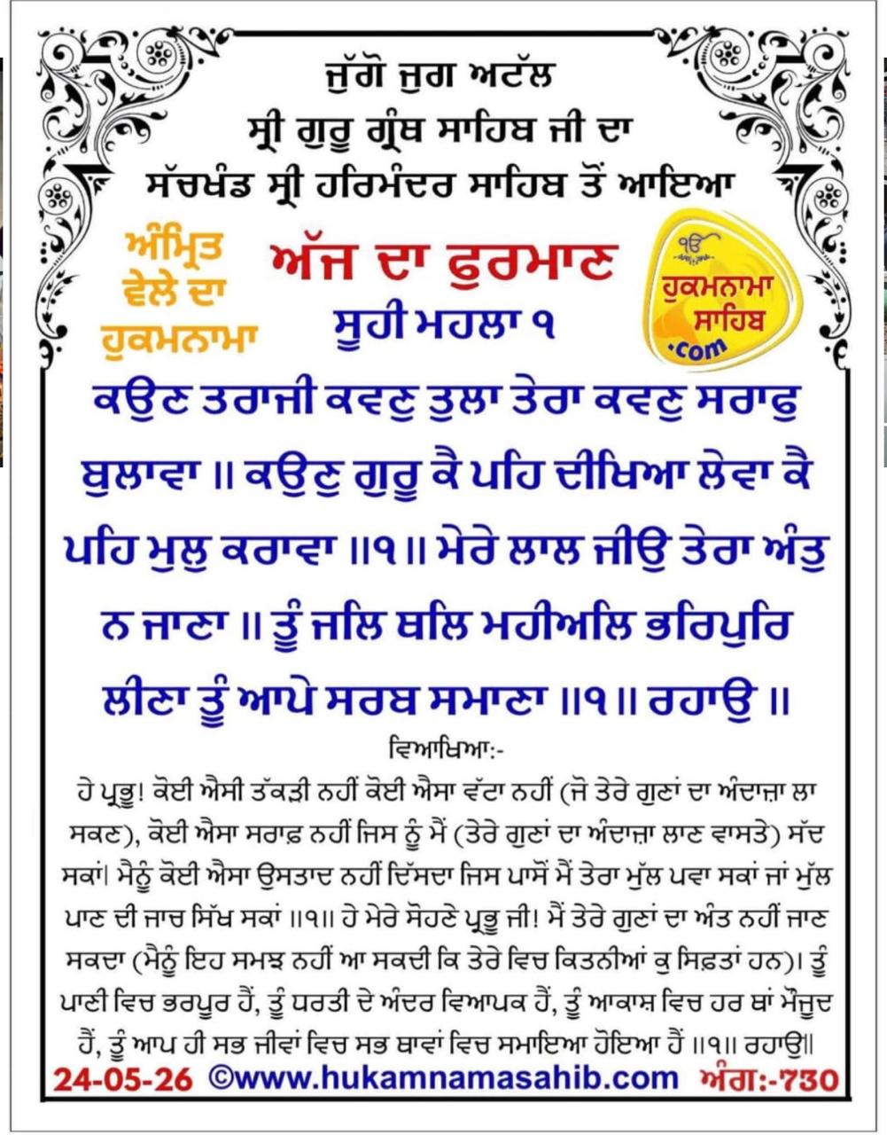 @Sukhwinder Kaur