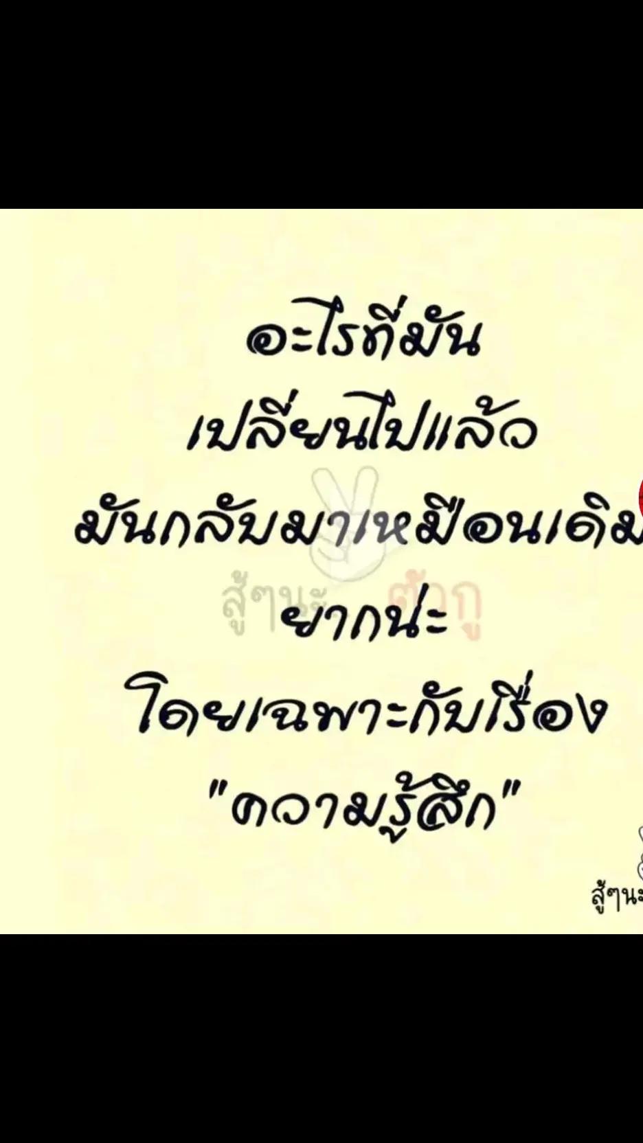 @NuengThamon_TAช่อง2🇹🇭 โสด