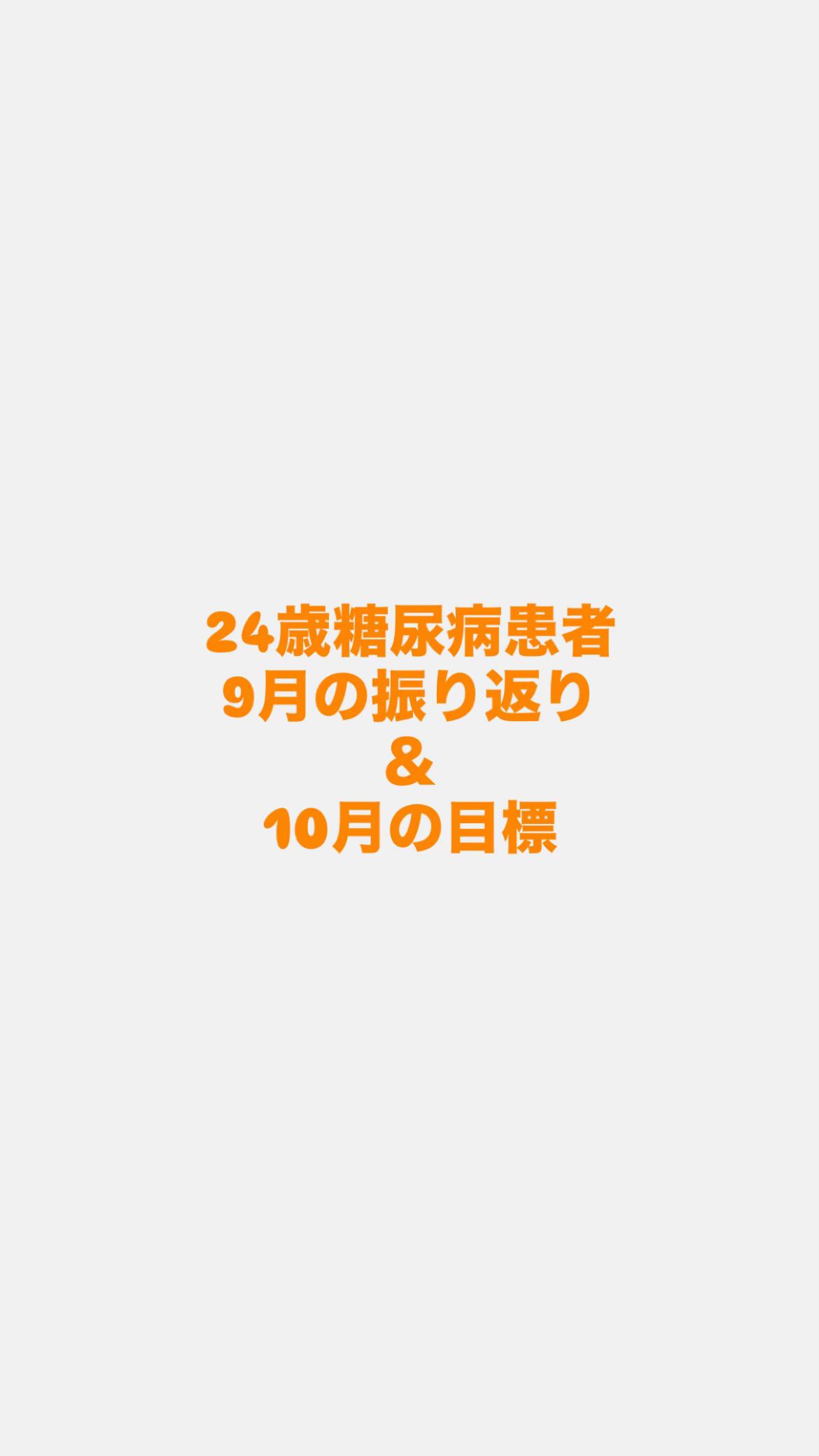 @ちっぷ @ その他糖尿病🐿📈🤎