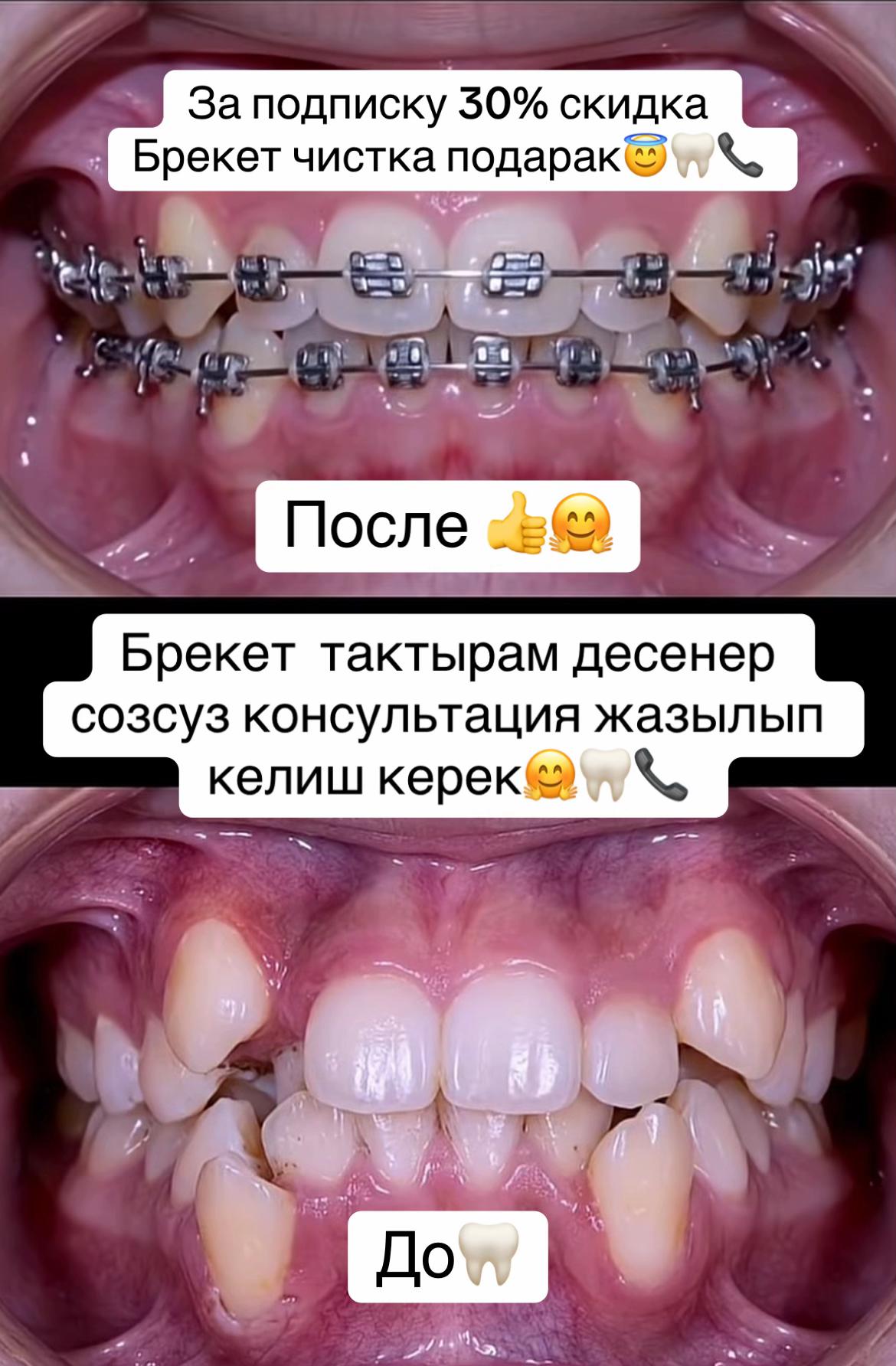 @🦷😇Твой добрый стоматолог 🦷