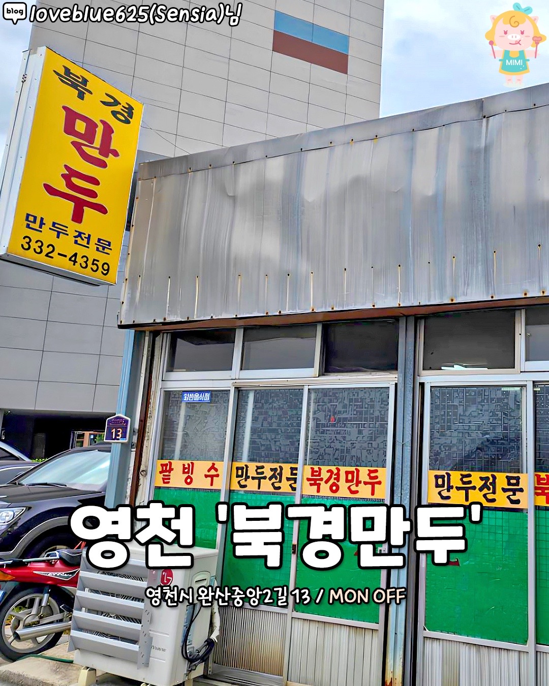 @경상도핫플