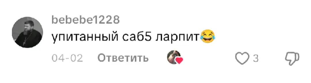 @борон|тгк:подгон