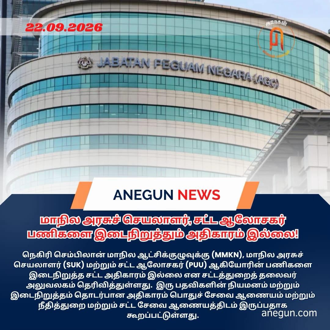 @AnegunNews