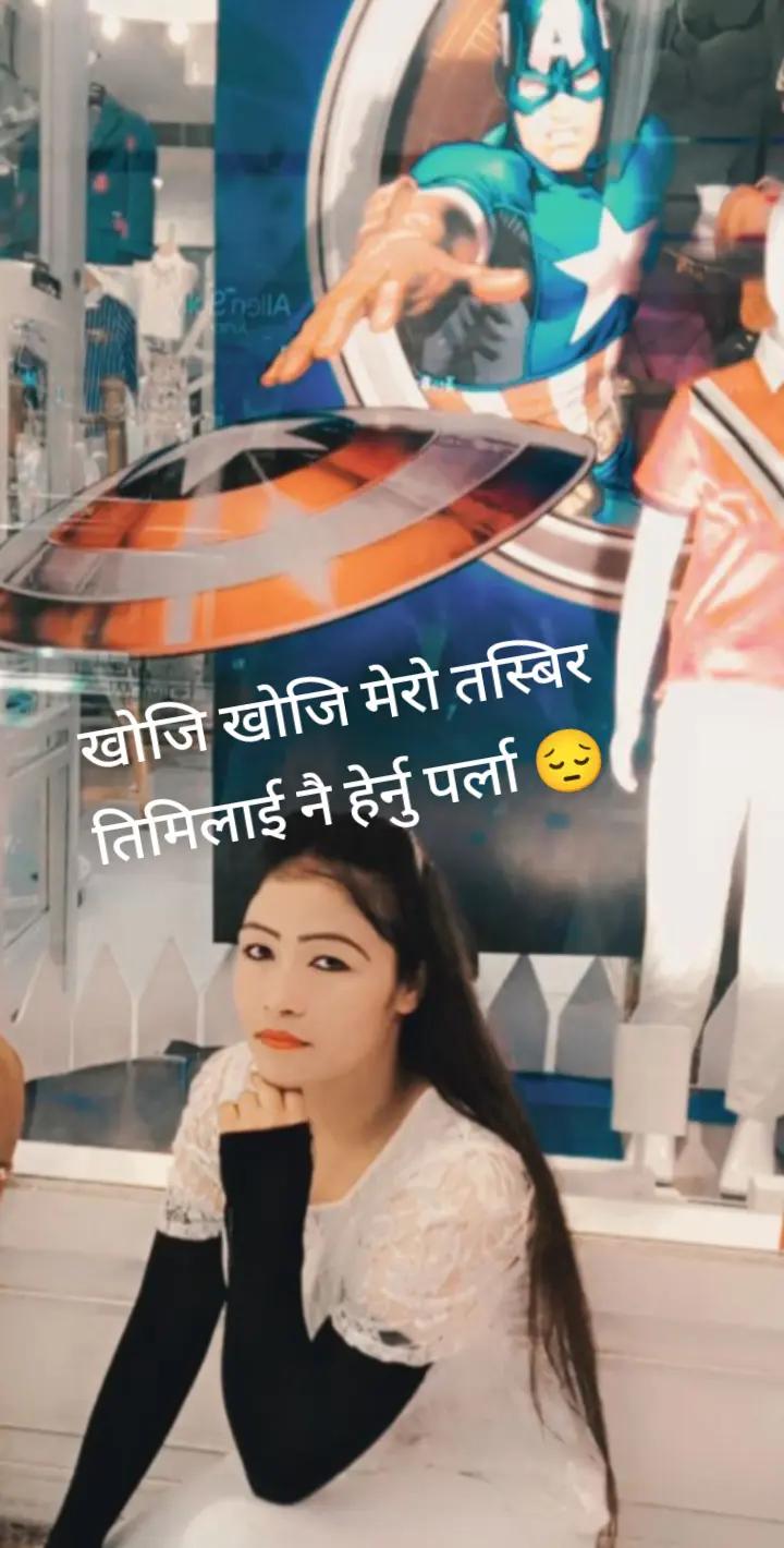 @reetikaShrestha