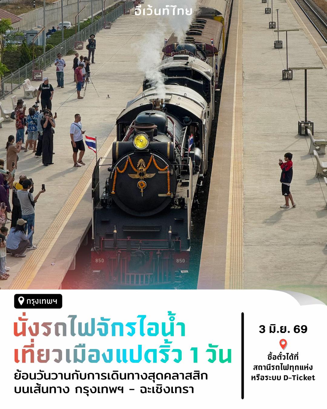 @Eventthai