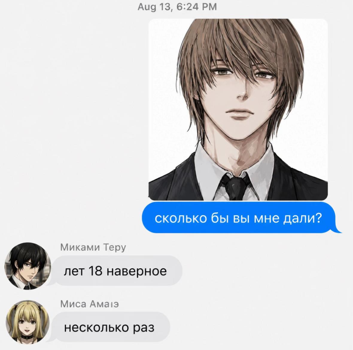@Light Yagami