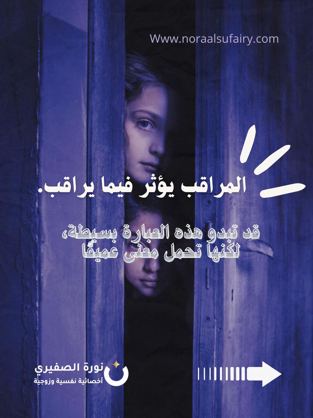 @الأخصائية النفسية:نورة الصفيري