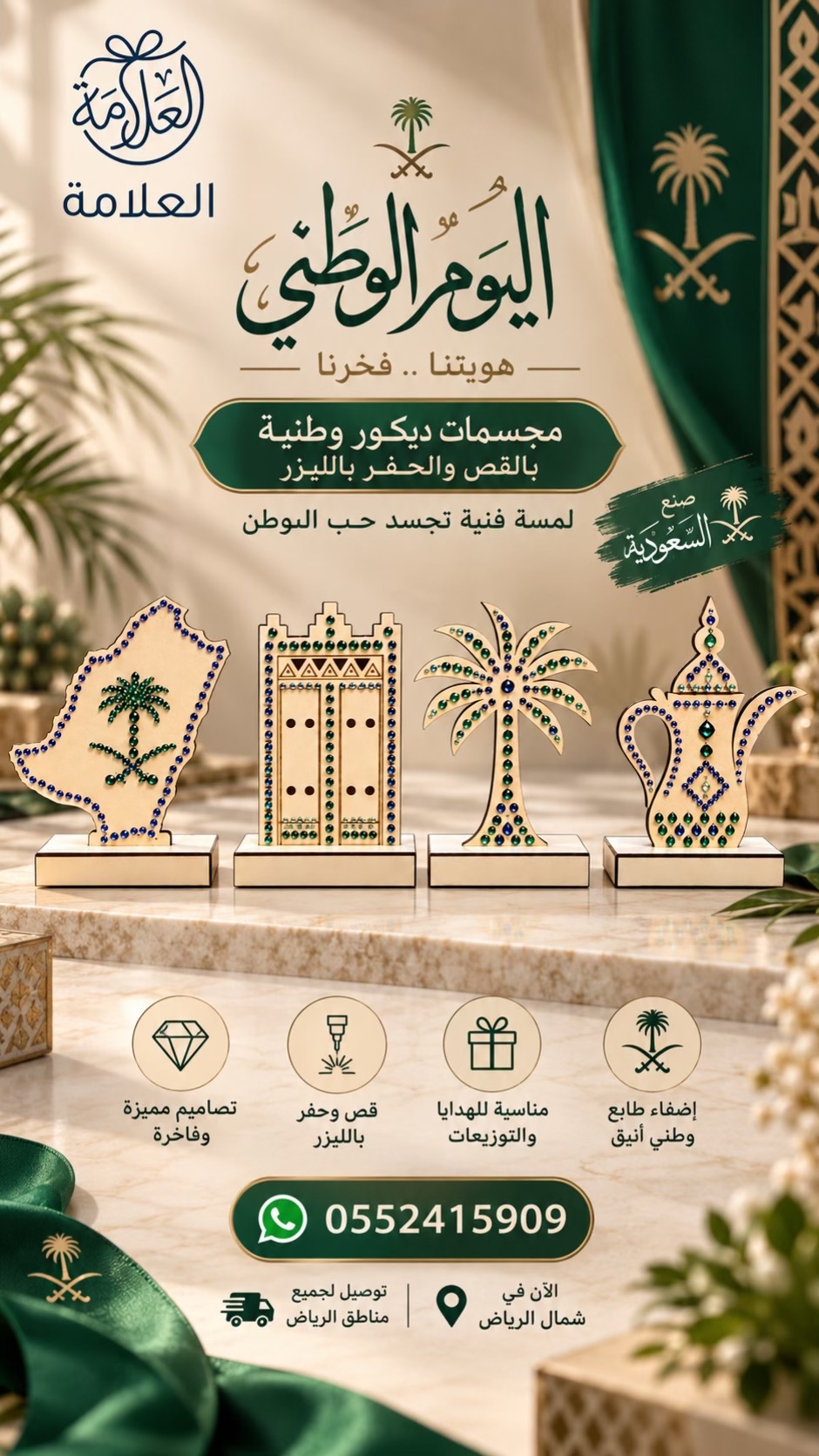 @العلامة