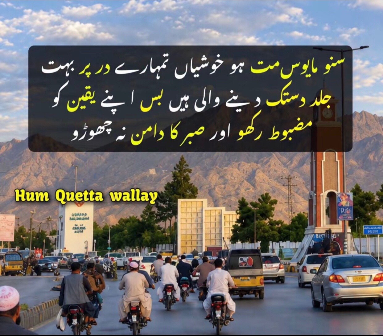 @I love Quetta ❤️