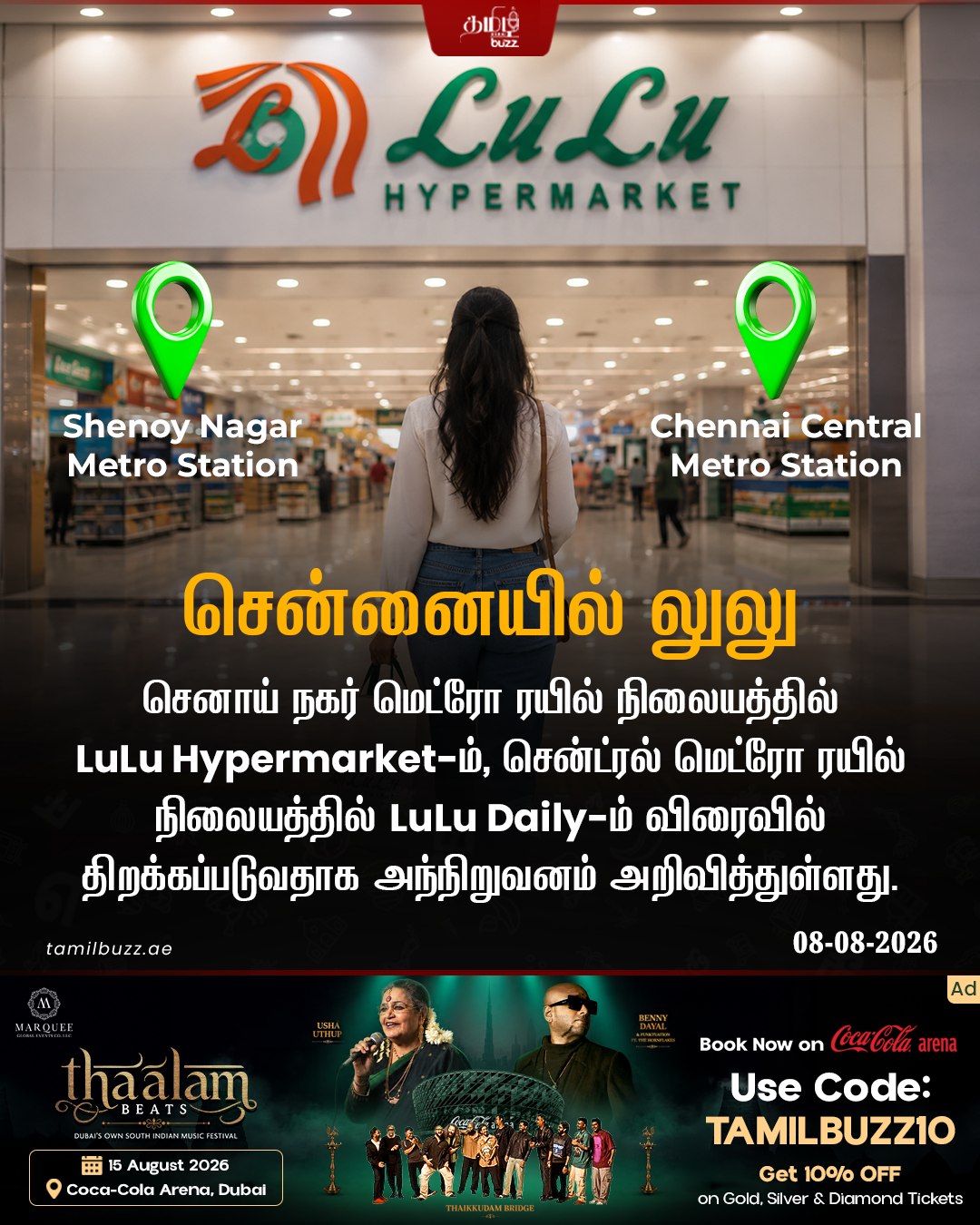 @TamilBuzzDubai