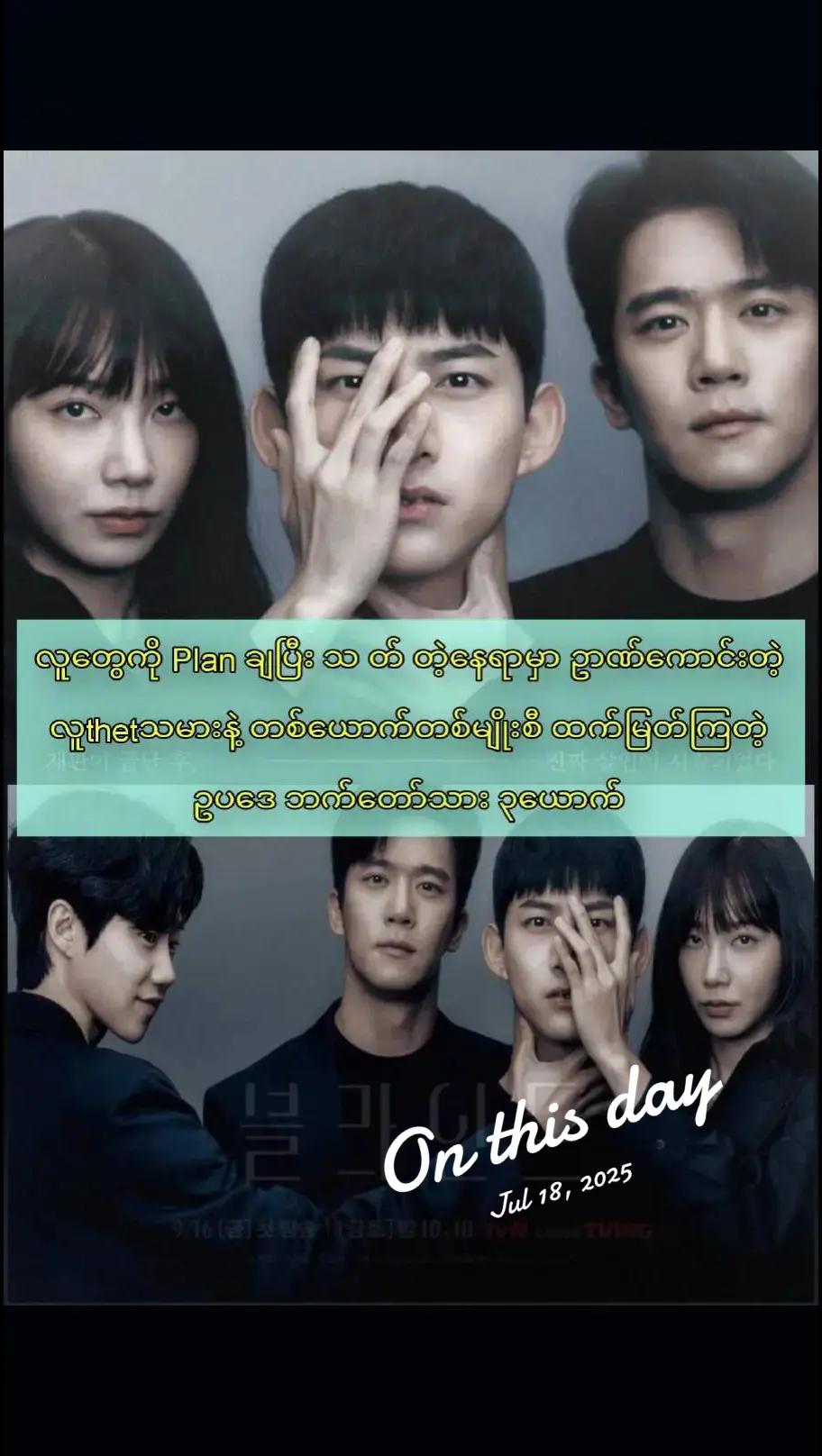 @MK Movie Review...
