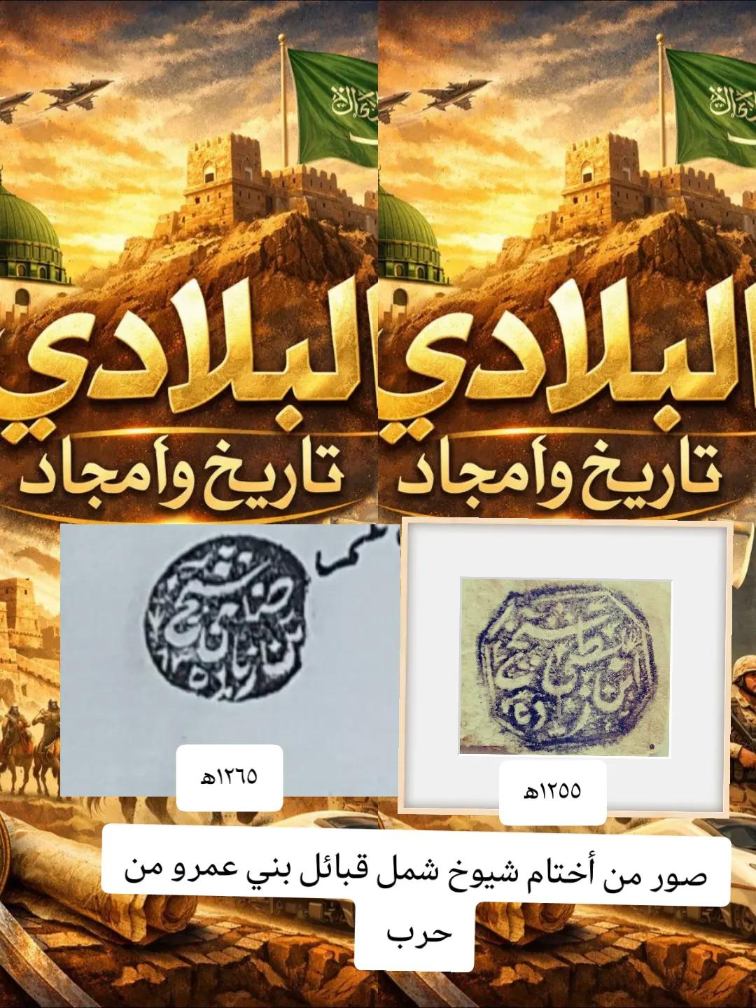 @البـلادي تاريخ وأمجاد