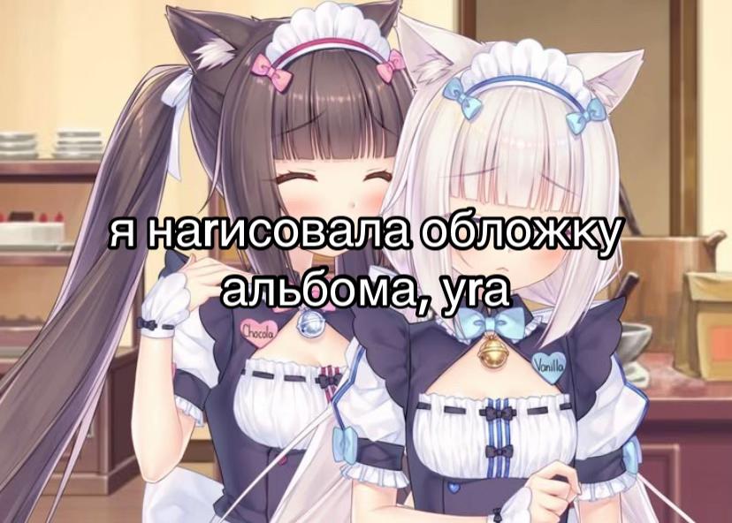 @Щепка