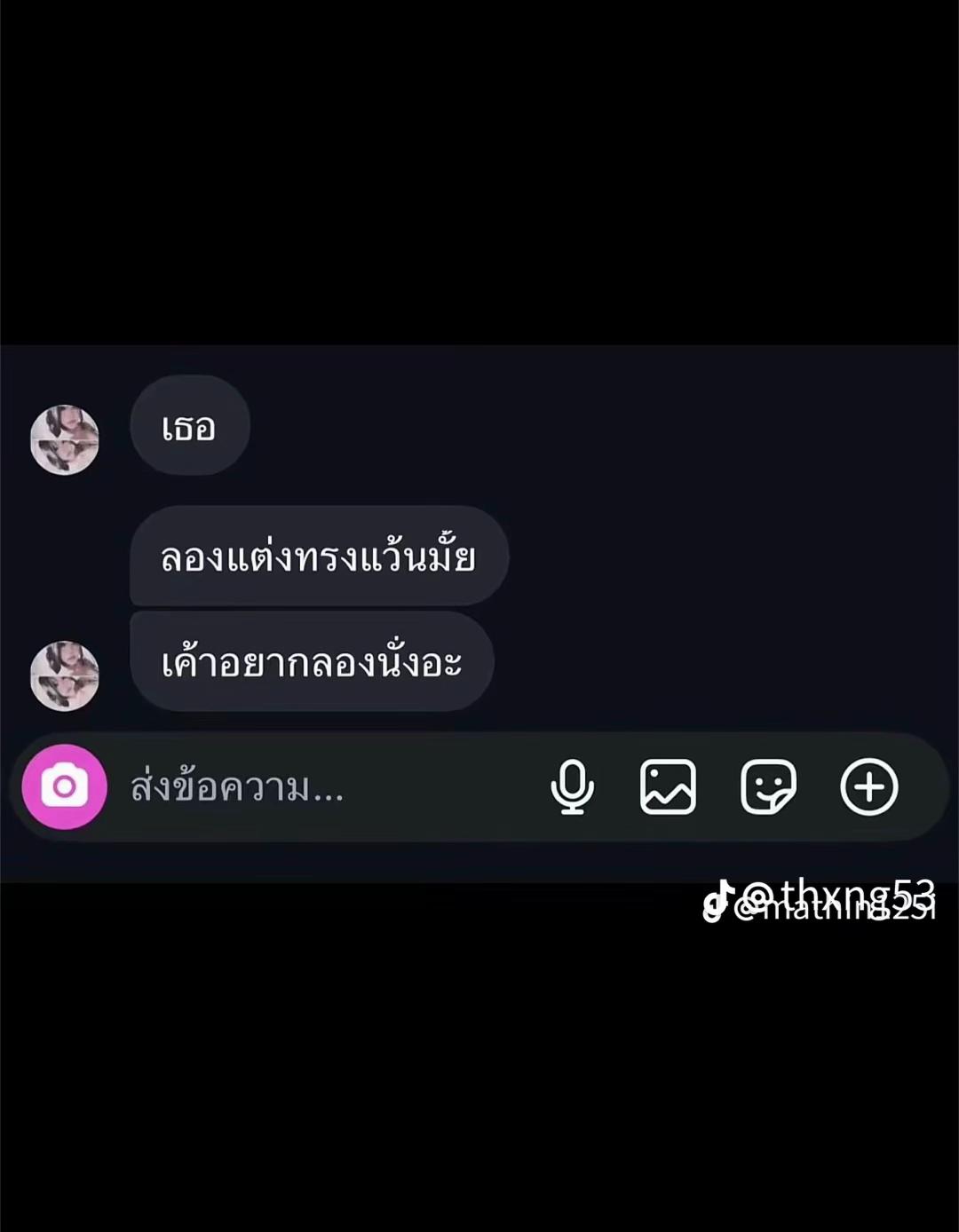 @นาย ชา🖤🚀(shop💸2.3M)