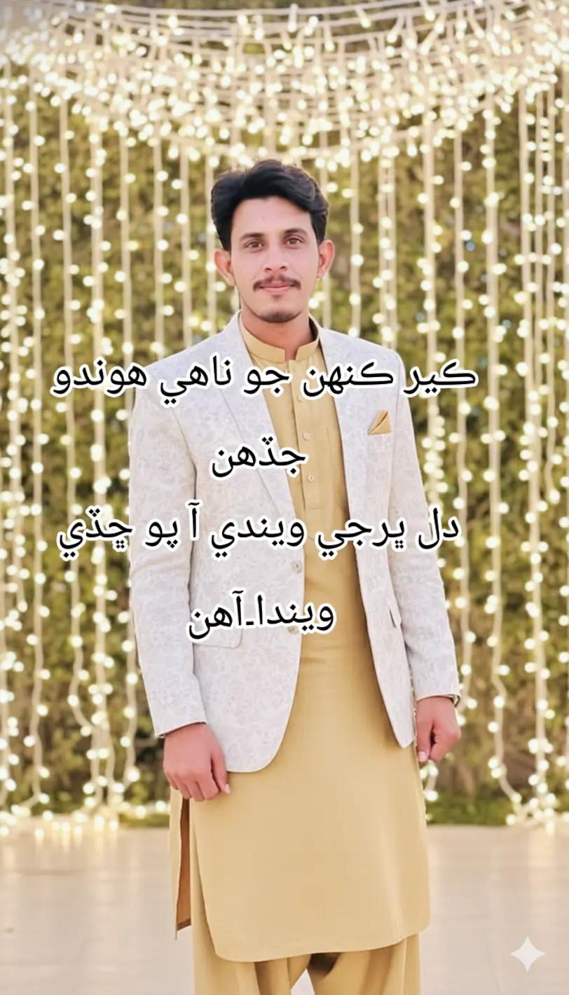 @سنڌي بادشاه 🚩