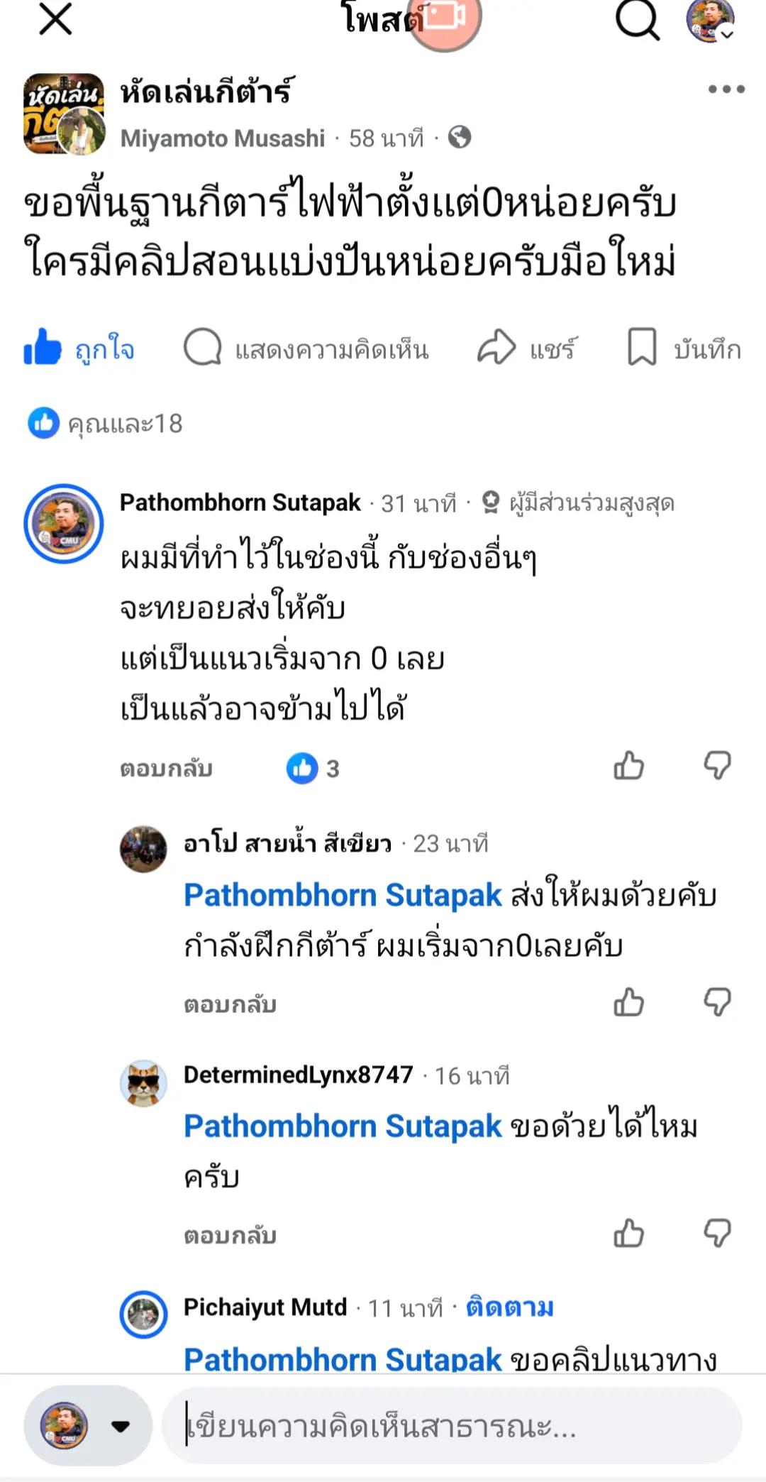 @pathomporn969