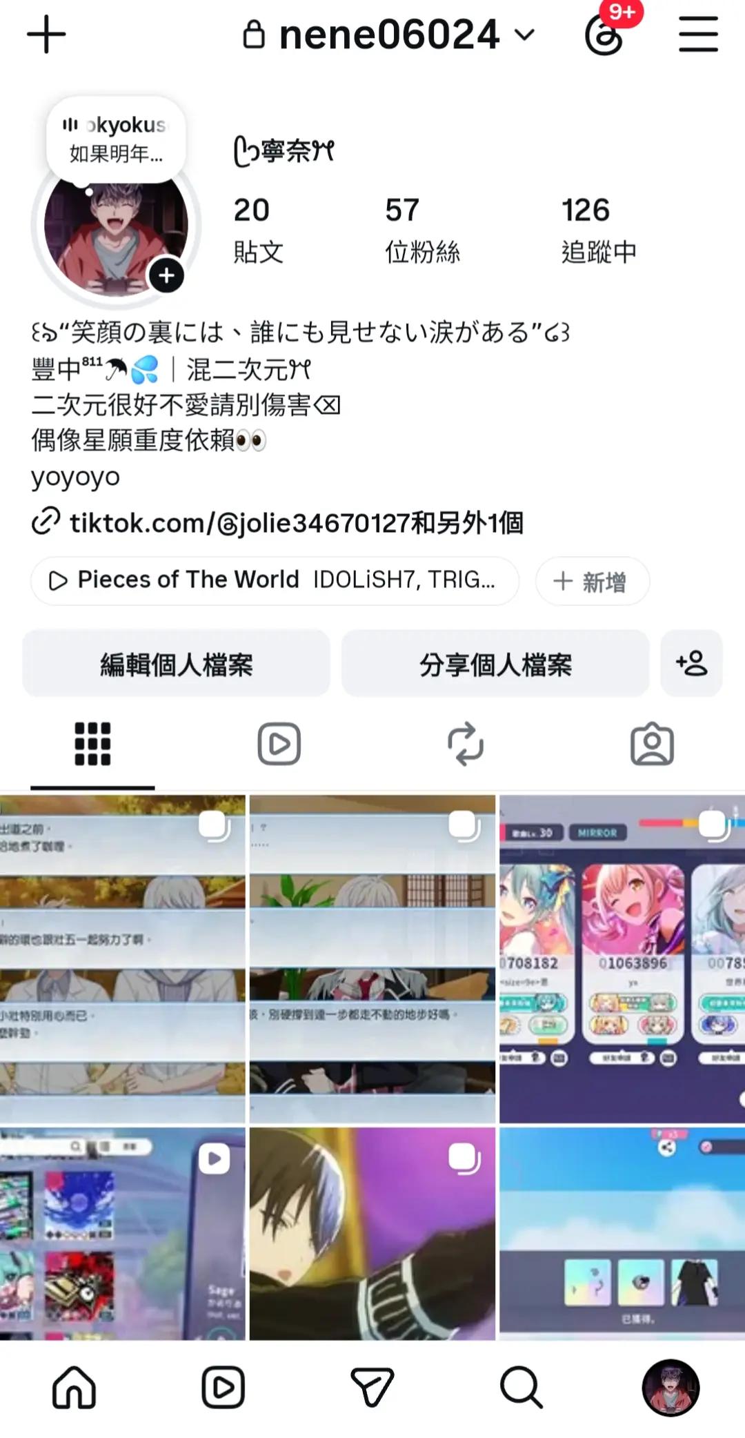 @ᨏ҉與你相遇的那一天༊ᝰ
