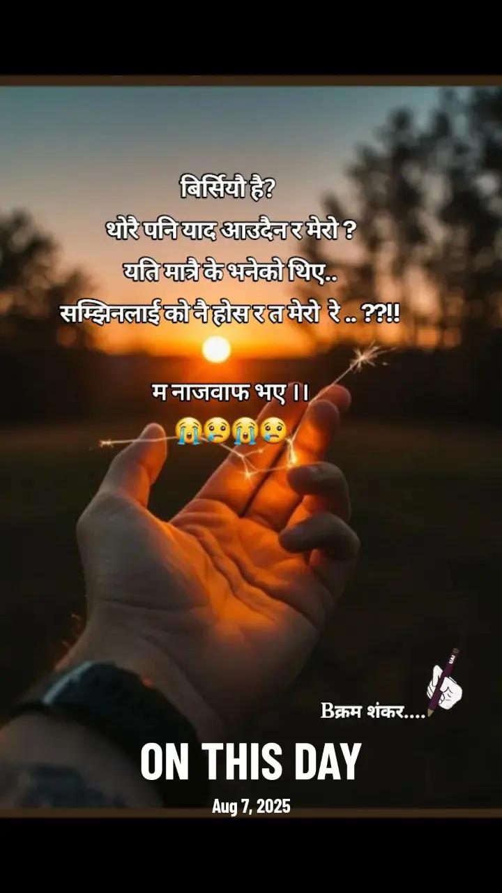 @Bक्रम शंकR