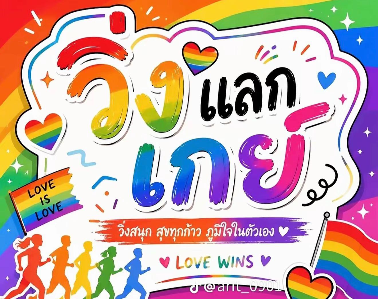 @โจนัสลูกป้าเอียด