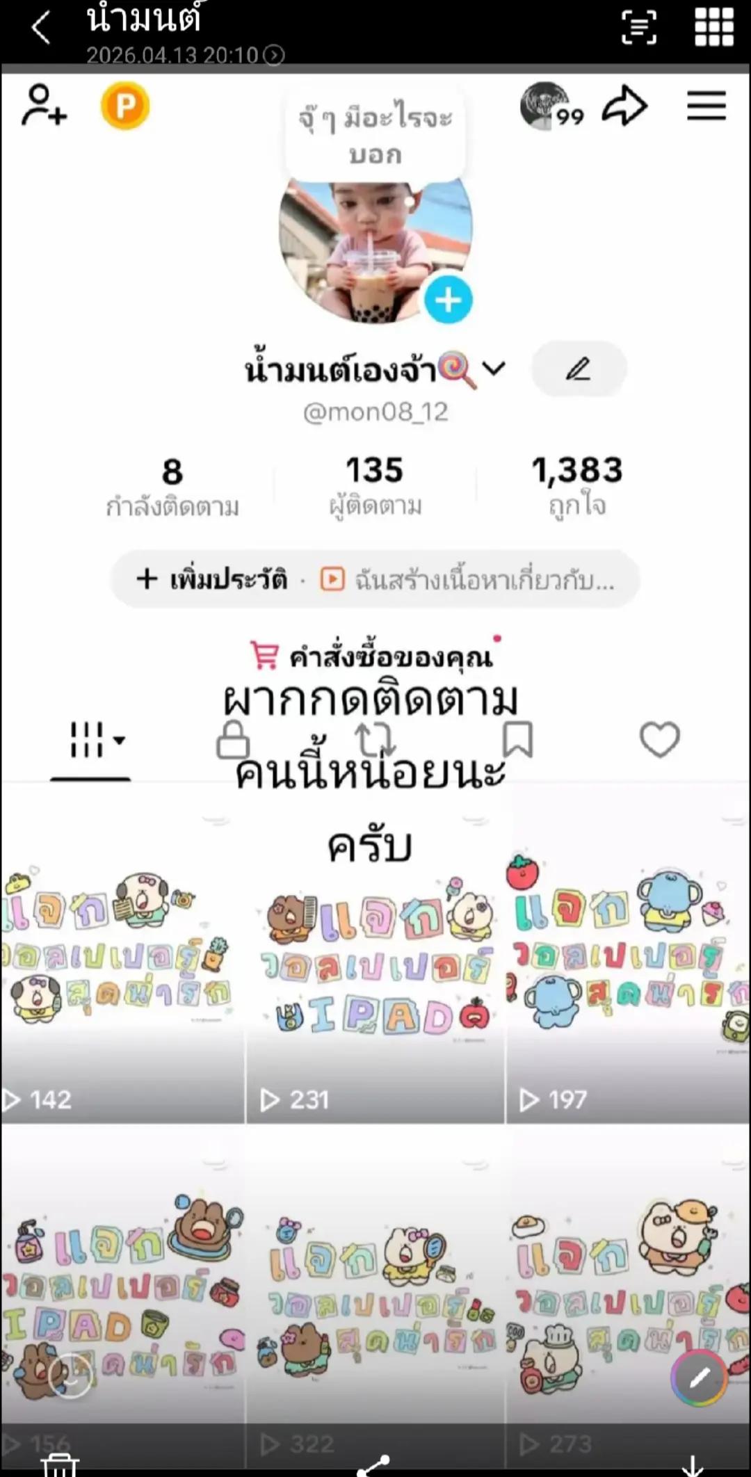 @เด็กก็มีหัวใจนะ😘