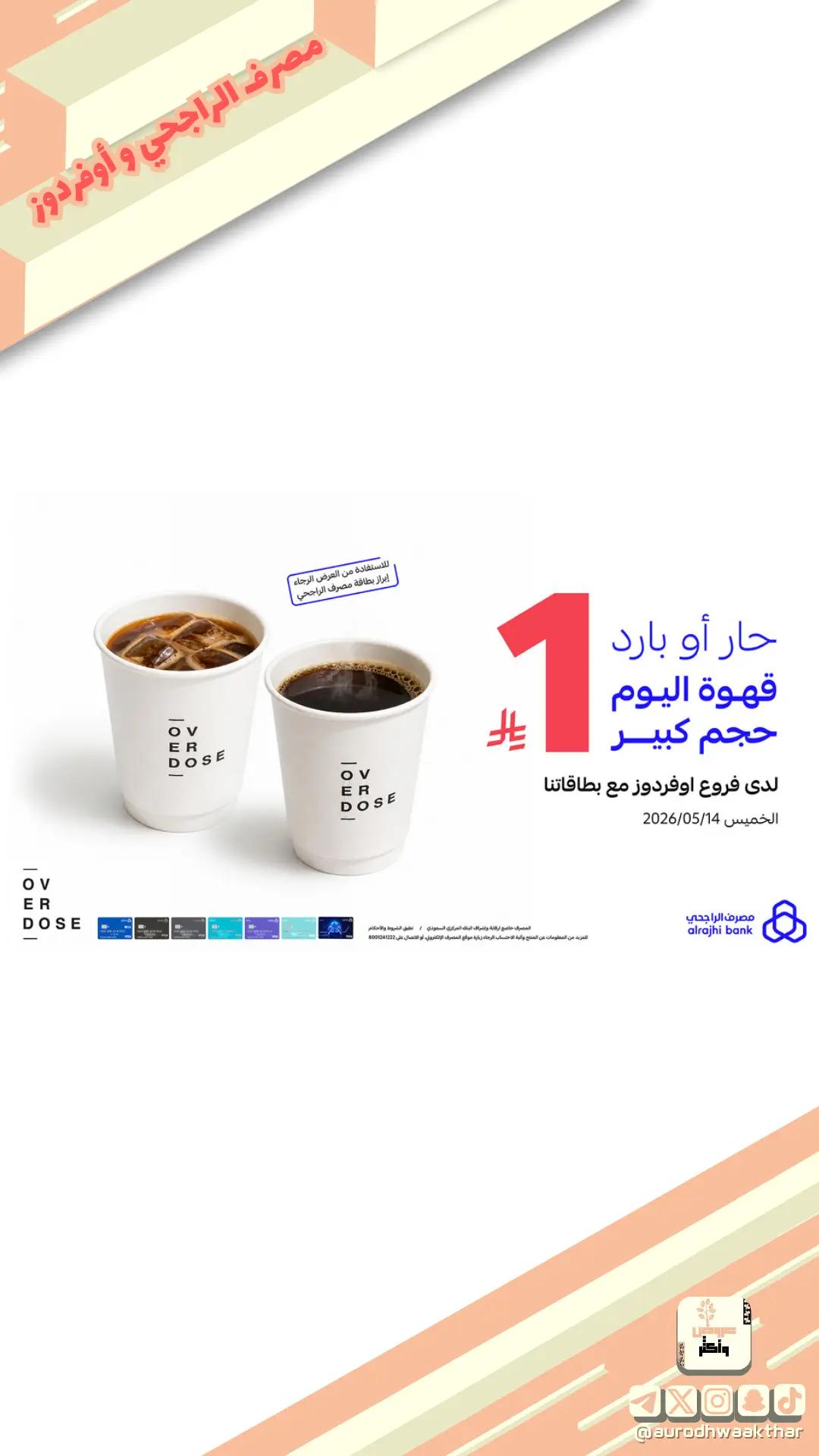 @عروض و أكثر