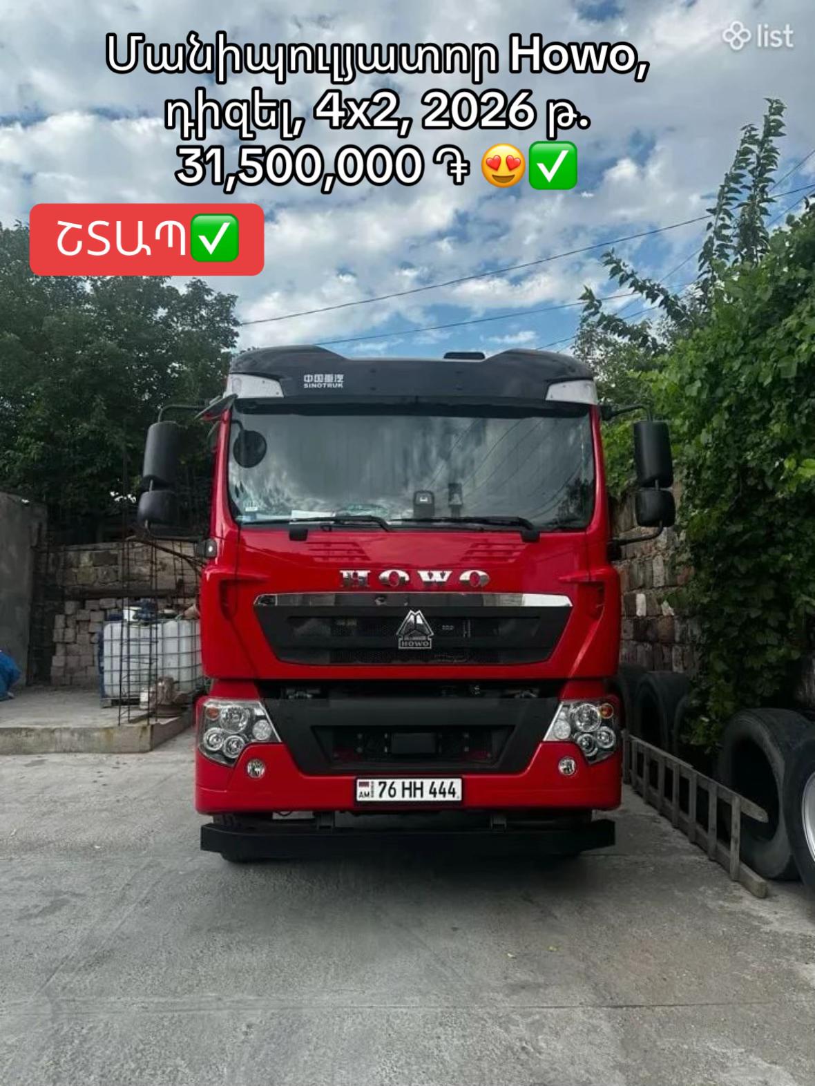 @Արագ ավտո վաճառք🔹