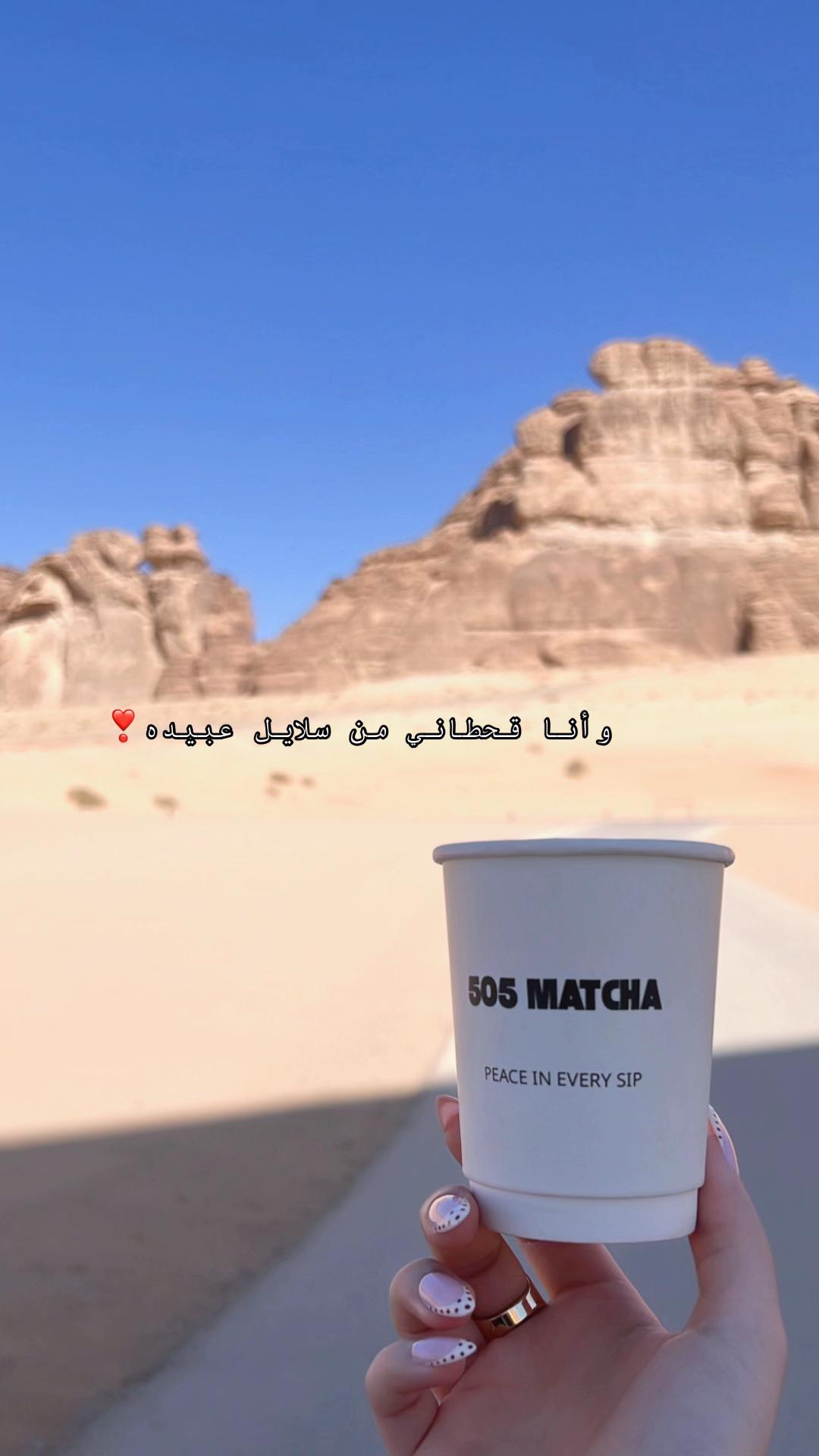 @505matcha.sa