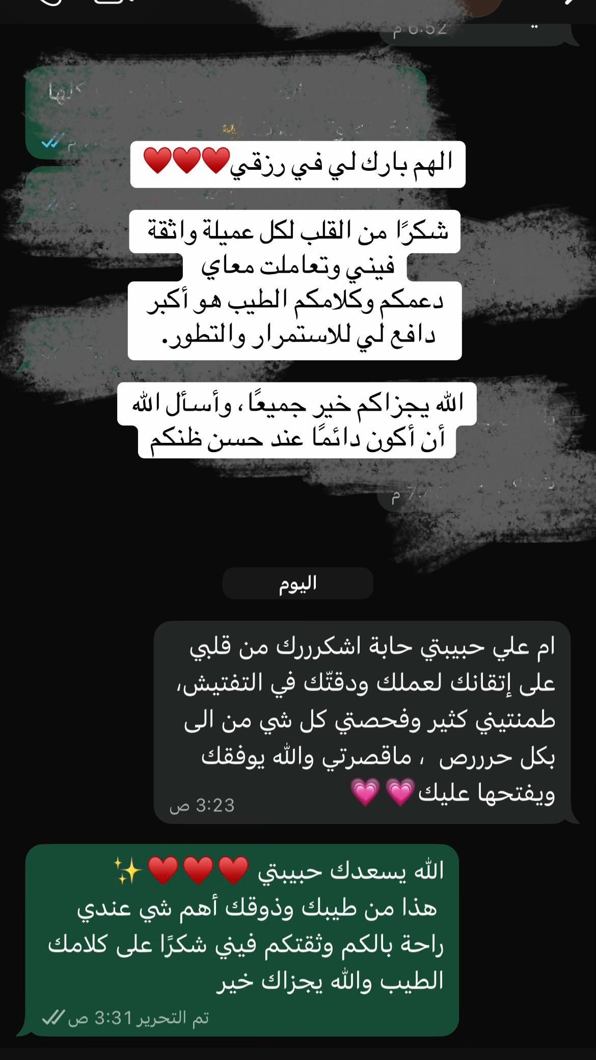 @مفتشة عاملات بالشرقية