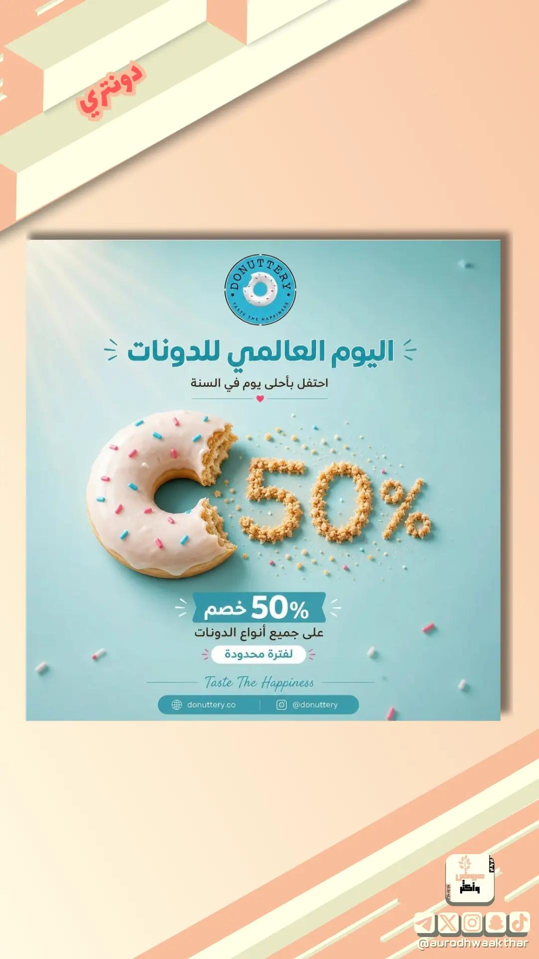 @عروض و أكثر