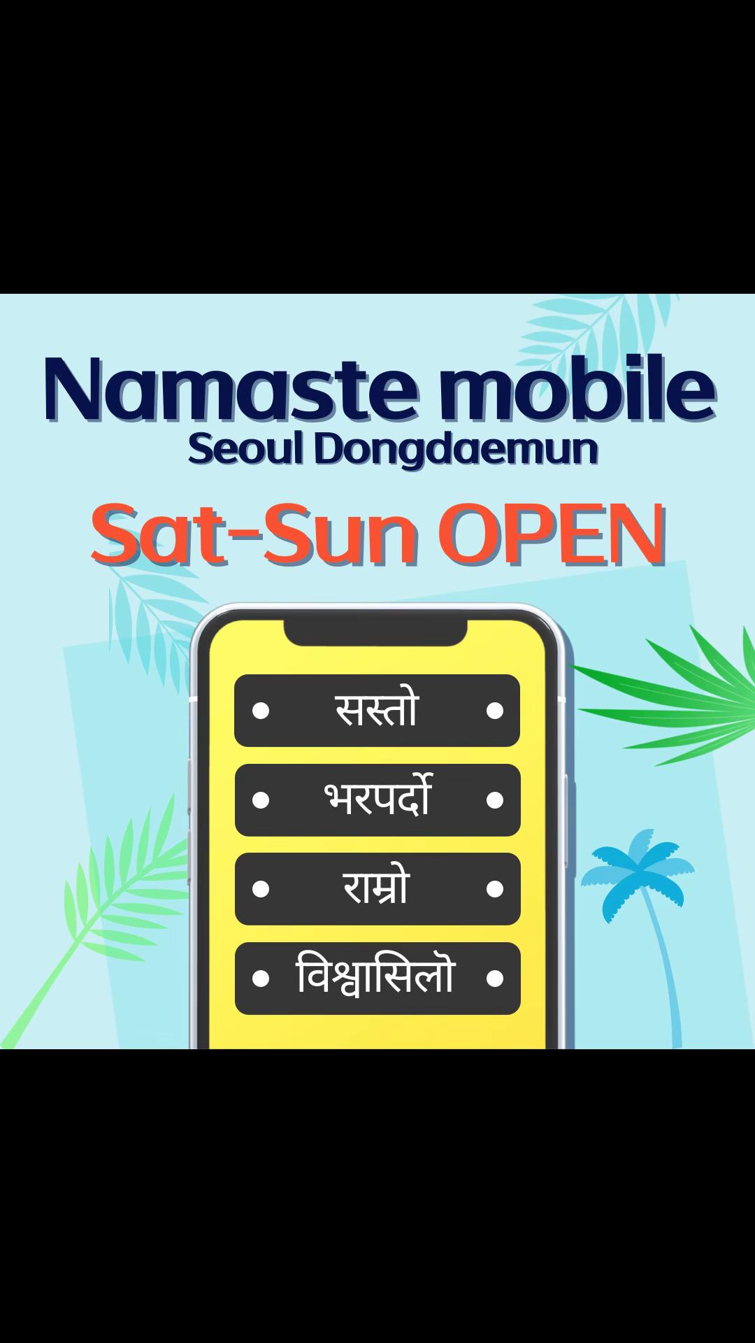 @Namaste mobile