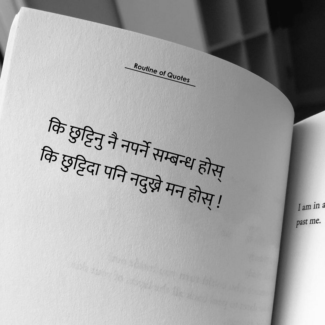 @Routine of Quotes