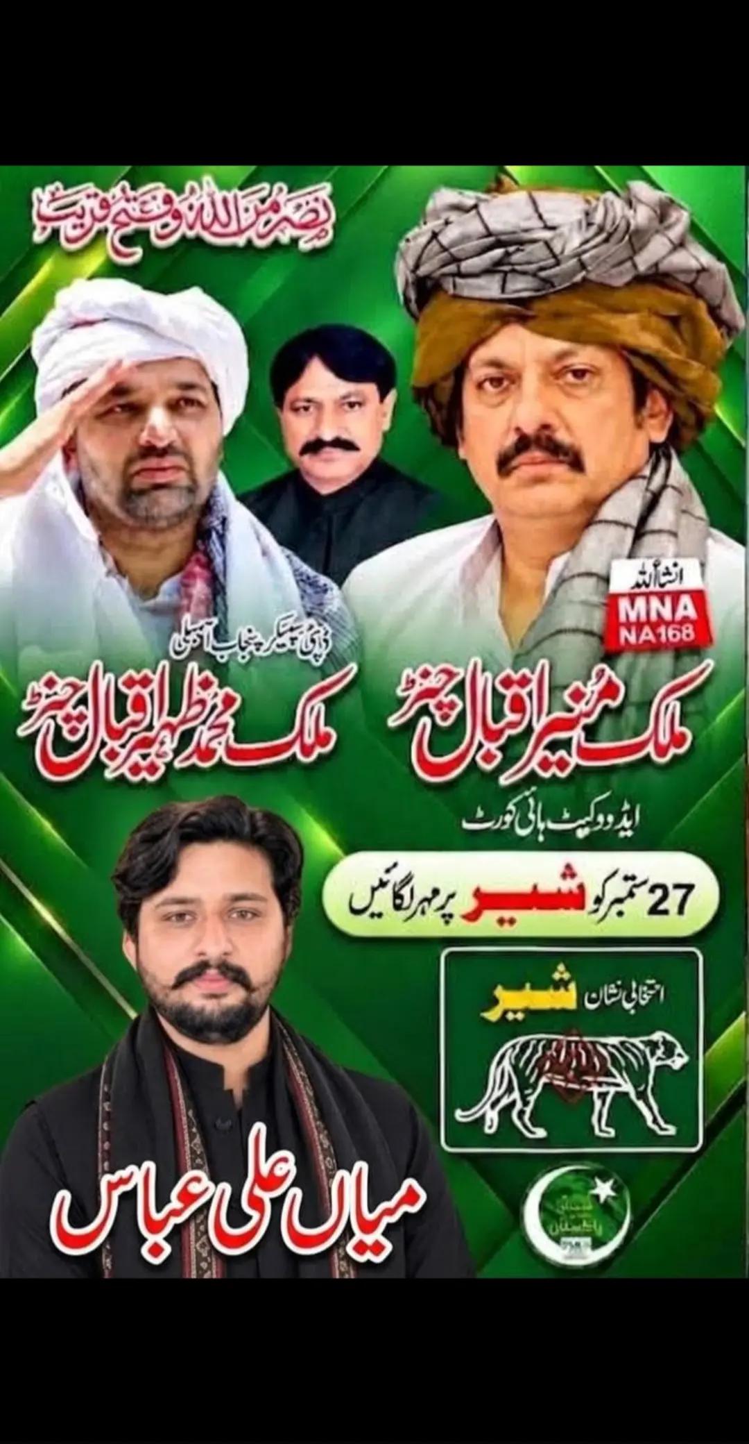 @مخدوم میاں علی عبّاس جبلہ