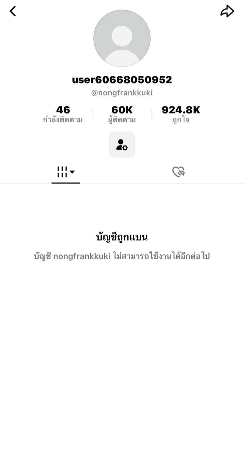 @น้อนแฟ้งคุคิ