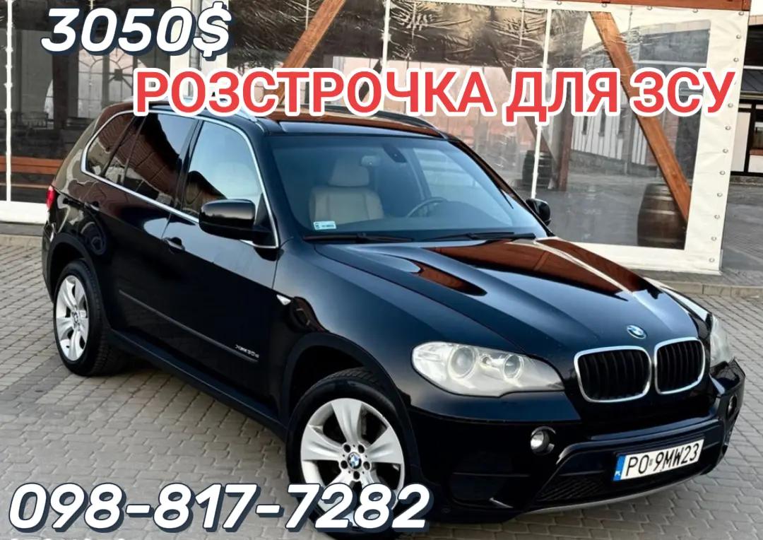 @Авто для ЗСУ