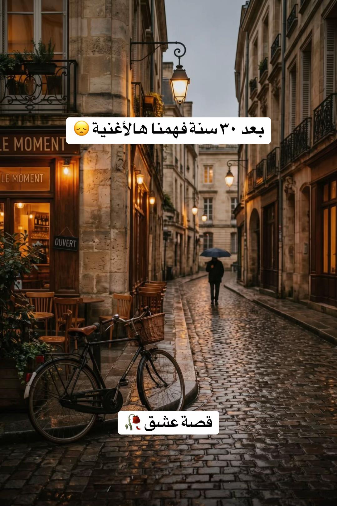 @قصة عشق 🥀