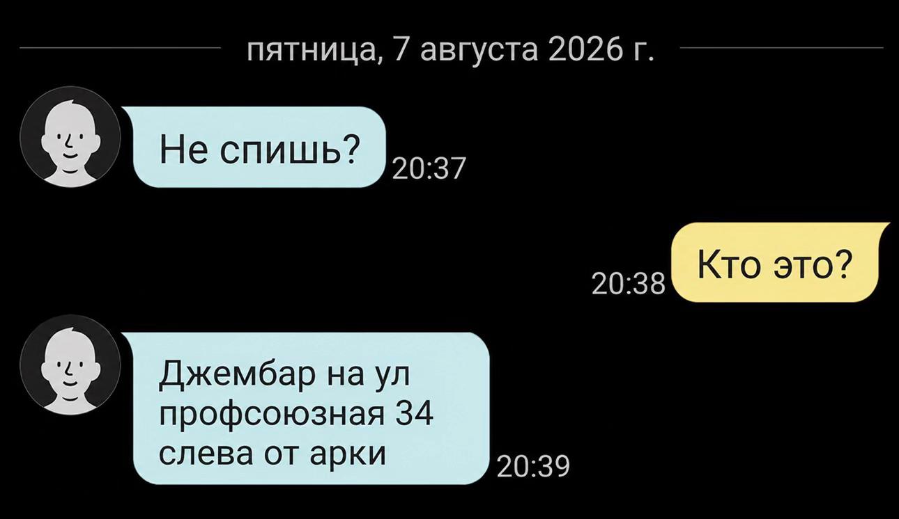 @джем бар г. Казань ✅