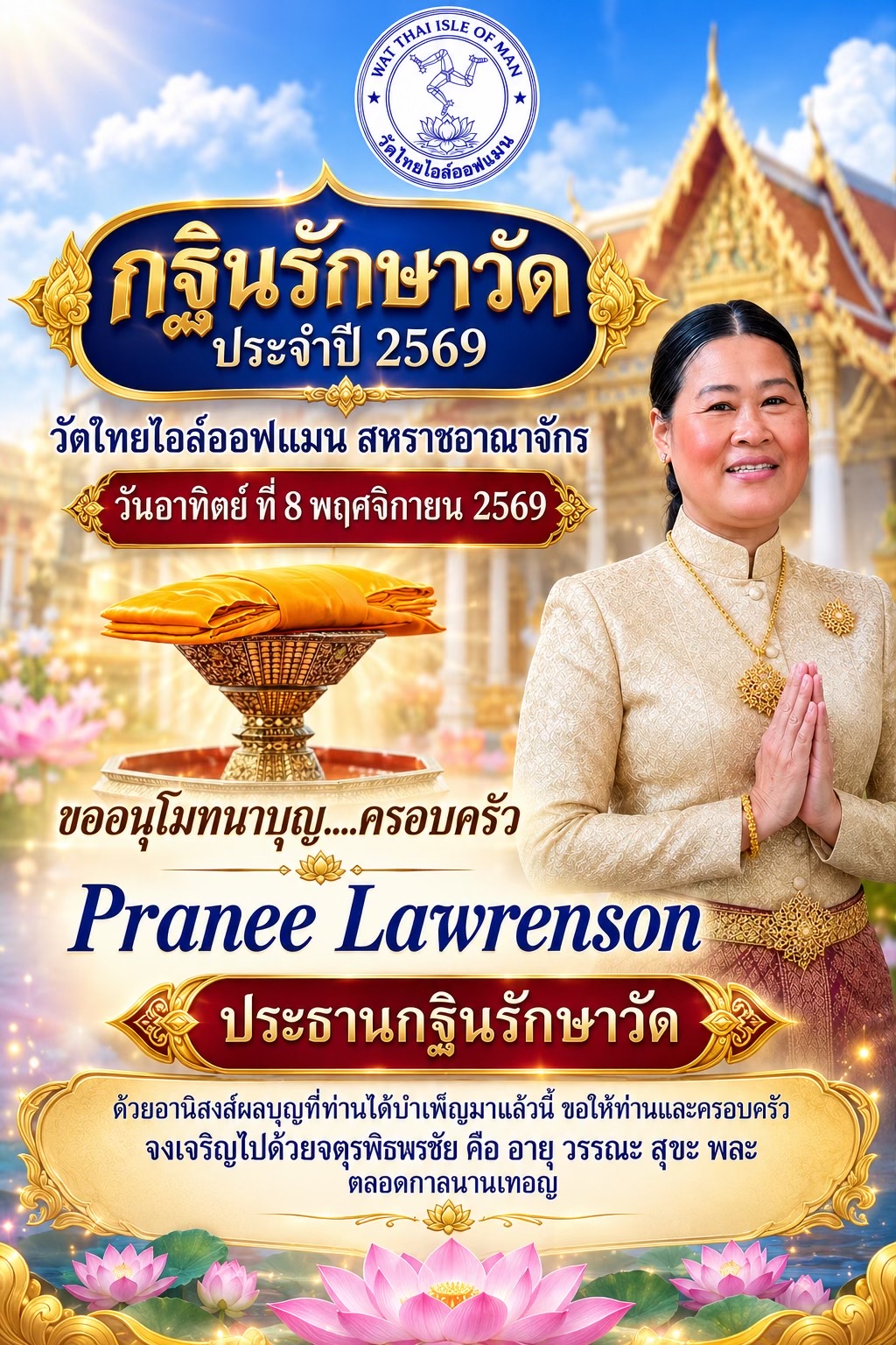 @อ้ายข้าว