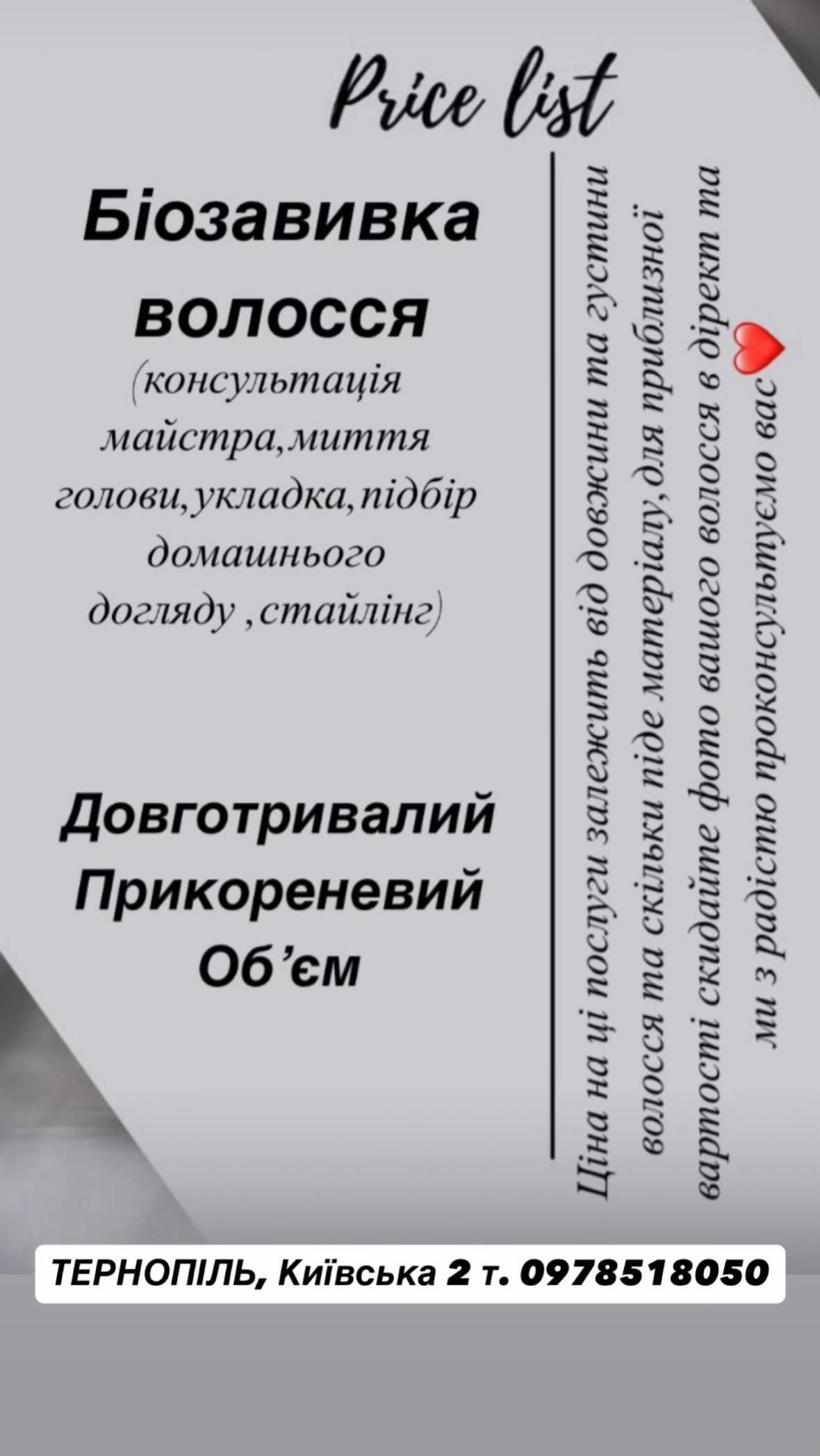 @Салон краси Genevie Тернопіль