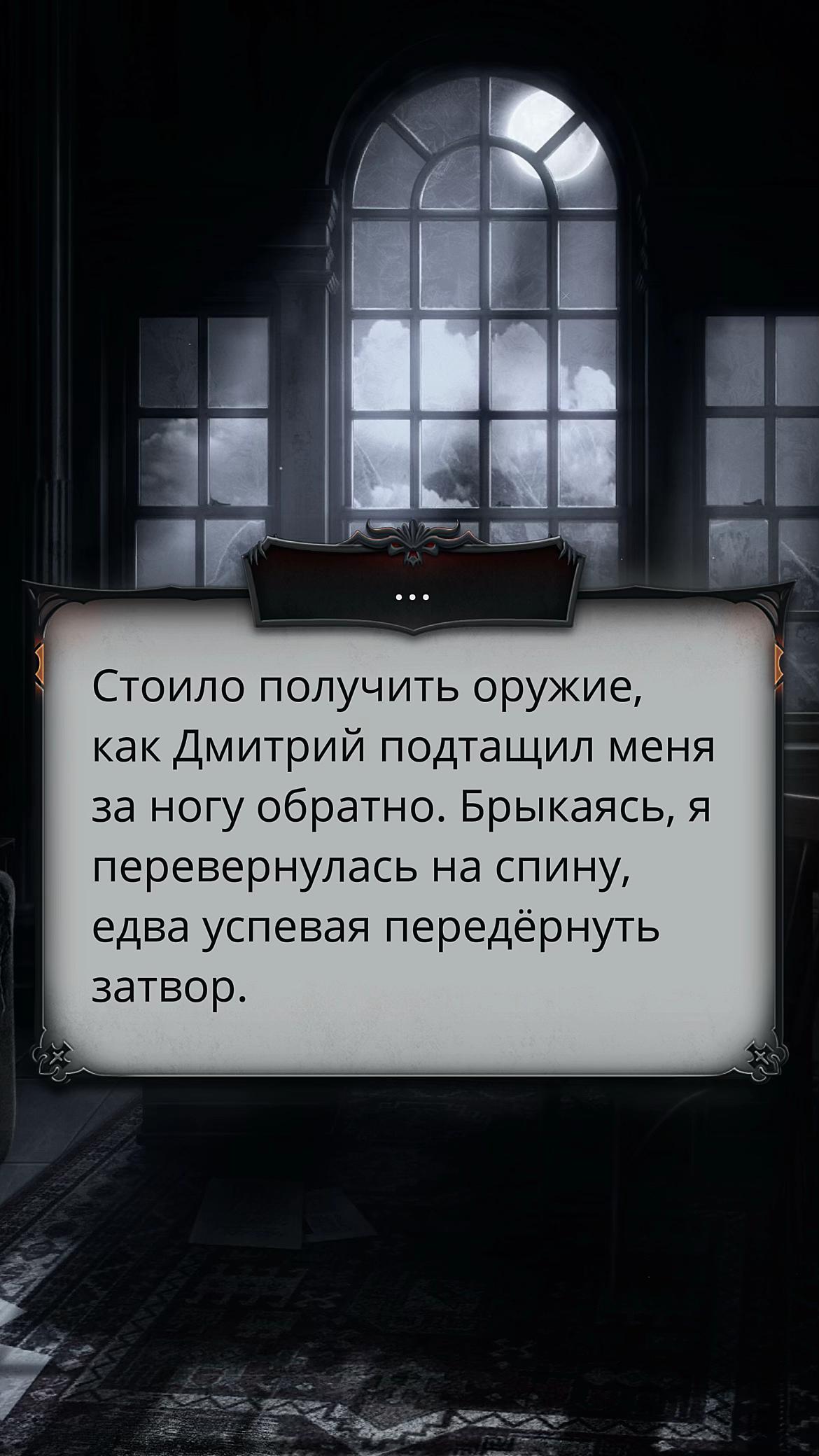 @эстонский вампир