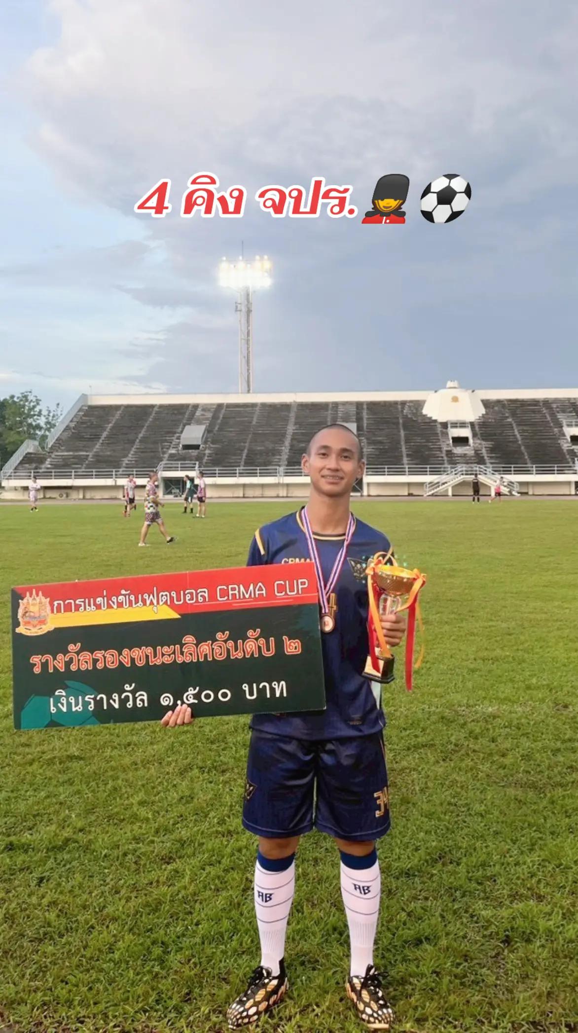 @นายร้อยสอยดาว