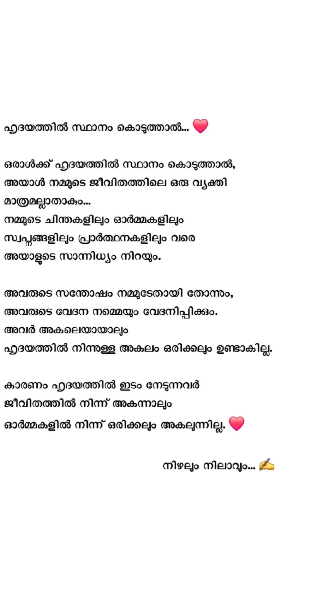 @നിഴലും നിലാവും