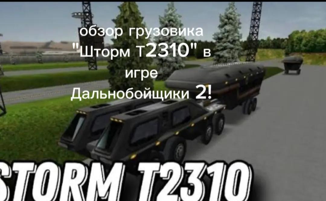 @Motya_Radar